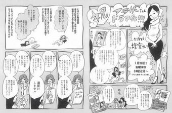 アラサーちゃん 無修正 でドキドキ Around30 Chan Twilog