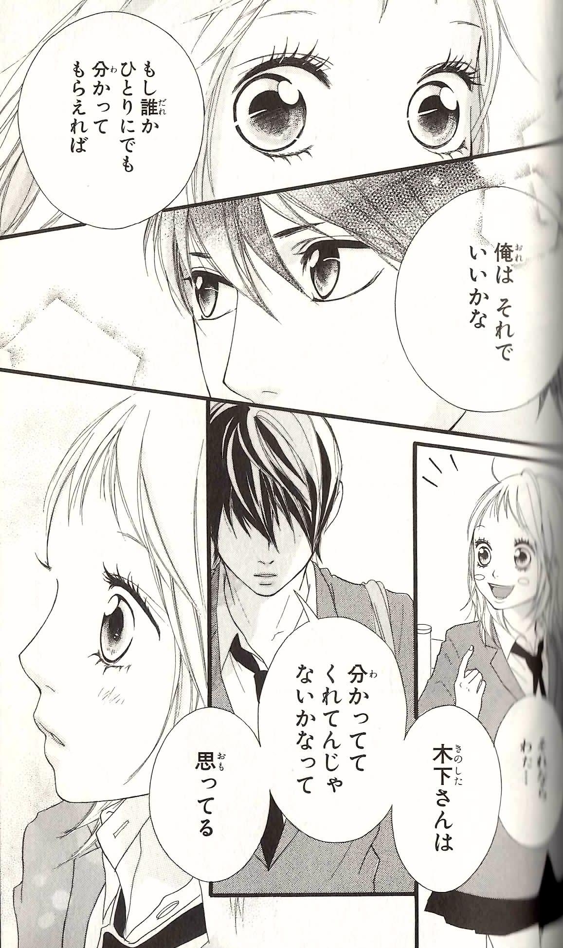 胸キュン ストロボ エッジ名言集 Twitterissa もし誰かひとりにでもわかってもらえれば 俺はそれでいいかな 木下さんはわかっててくれてんじゃないかなって思ってる 連 Http T Co Dkyyhfqgmj Twitter