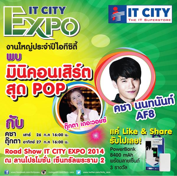itcity_care's tweet photo. #ITCITY แจกคะ!! แจกตอนรับ #ITCITYEXPO Power Bank พร้อมลายเซ็น หนุ่มคชา และ สาวตุ๊กตา 3 รางวัล https://t.co/8DvTvfo57A http://t.co/rBxor0phfB