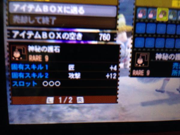 Mh4 スナイプ成功の真神おま画像 やっとスナイプ成功 モンハンっ娘まとめ速報 モンまと Mh4 スナイプ成功の真神おま画像 やっとスナイプ成功 モンハンっ娘まとめ速報 モンまと