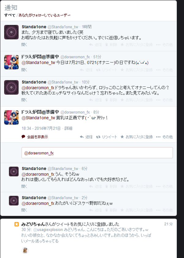 Standa1one_tw's tweet photo. @doraeromon_fx 思わず、キャプチャしちゃった。おもしろい。 http://t.co/jPOcGR3d4g