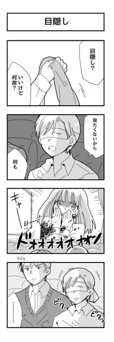 #薪さんお絵描き一本勝負 原作目隠しネタ 