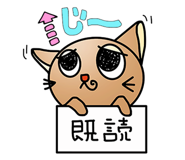 ট ইট র つりぼー Lineスタンプのイラストだよ まさか 既読スルー ってやつ W ガーン Https T Co Ghxbncw0ec 2018 10 24 15
