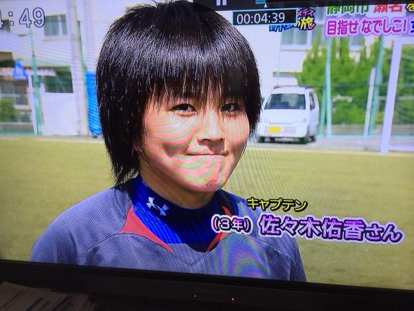 ひろりすた Twitterren とびっきりしずおかを録画視聴 1万歩の旅 瀬名編で常葉橘の女子サッカー部が登場 キャプテンの佐々木佑香さんと 杉本アナとの集合写真 Http T Co Jypw4lmt7m