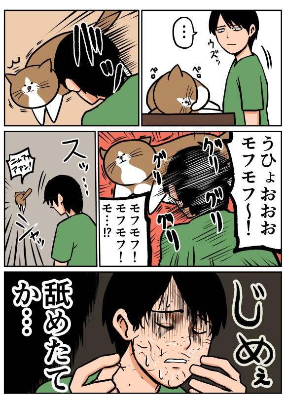 【漫画日記】衝動的にやってしまうけど結構な確率でこう 