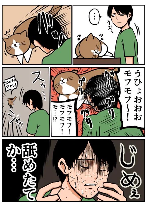【漫画日記】衝動的にやってしまうけど結構な確率でこう 