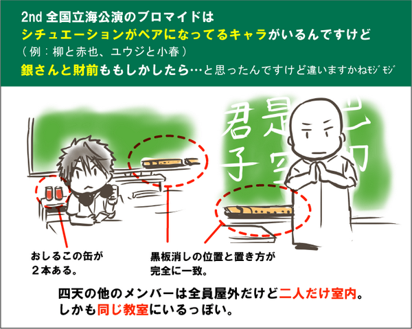 全国立海のブロマイド、財前と銀さんのってペアじゃないですか…ね?(自信が持てないマイナー厨) 