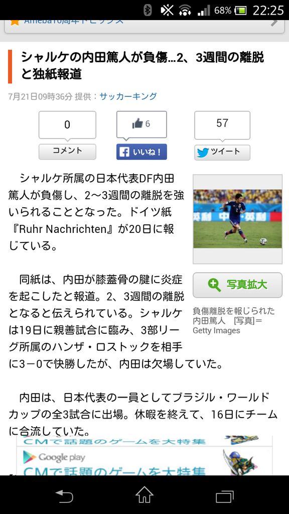 内田篤人応援団 Lovesosweet1015 Twitter