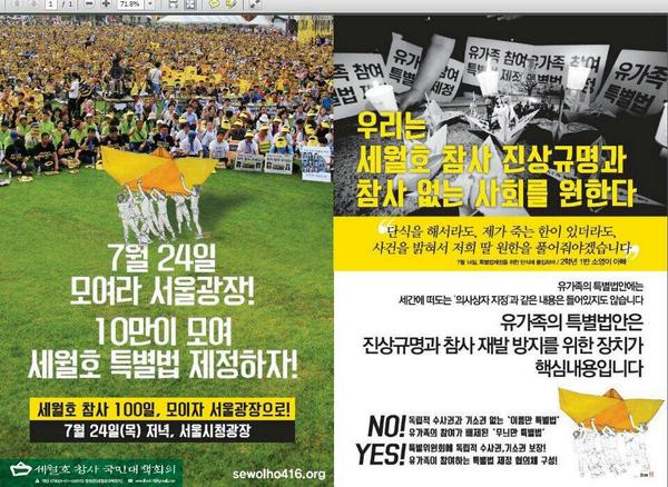 서울의소리 Voice of Seoul News tweet media