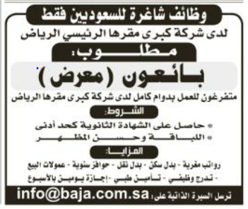 AYYNACOM's tweet photo. مطلوب موظفين #عاطلين #وظائف #وظيفه_شاغرة http://t.co/BS4p9itthL