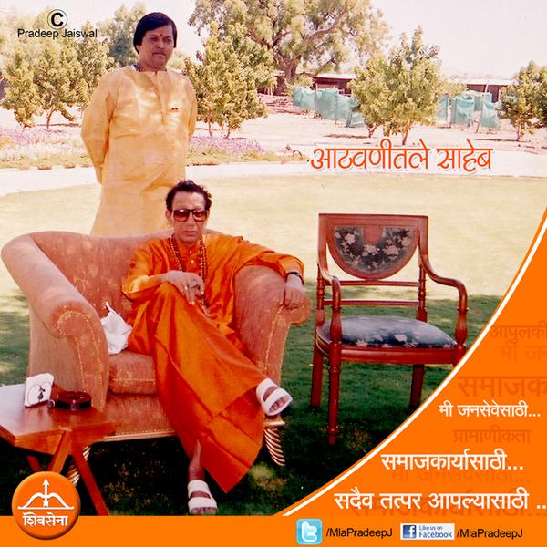 Pradeep Jaiswal (@mlapradeepj) on Twitter photo Rembering the Great Leader of all times! Shri Balasaheb Thackeray.#ShivSena <a href="/AUThackeray/">Aaditya Thackeray</a> #Mission150 Rembering the Great Leader of all times! Shri Balasaheb Thackeray.#ShivSena <a href="/AUThackeray/">Aaditya Thackeray</a> #Mission150