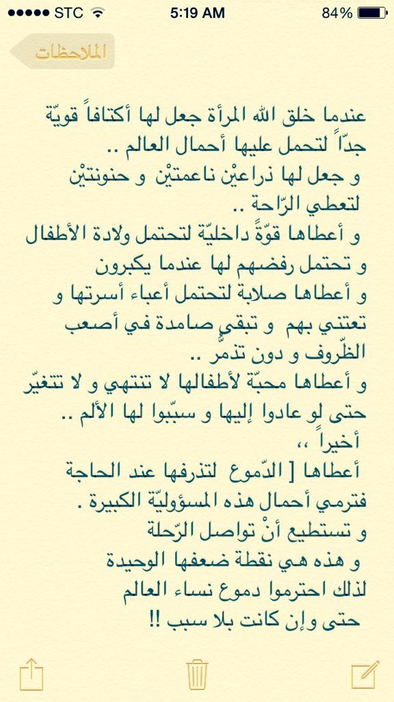 obob1983's tweet image. “@aboazaz05: لماذا تبكي النّساء ؟؟؟ http://t.co/u8yExrawTE”