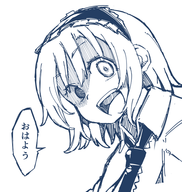 おはよう 