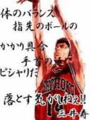 スラムダンク 名言bot Slamdunkbot0 Twitter