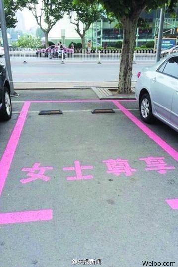 WSJ's tweet image. Sparking ire in China: pink, women-only parking spots that are larger than normal spaces on.wsj.com/1ySW8RO