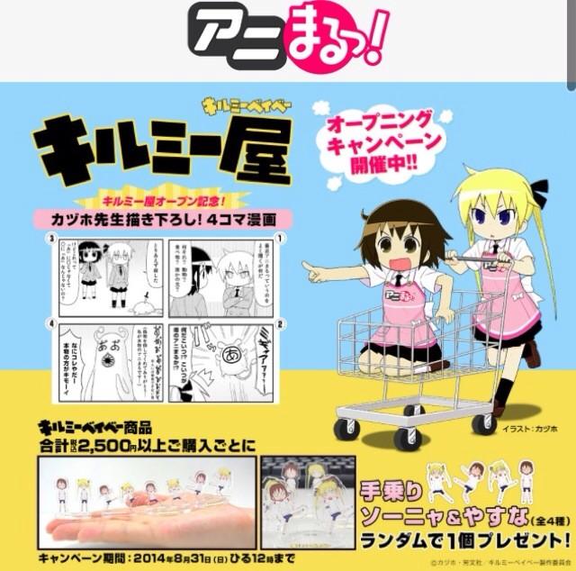 キルミーベイベーは死んだんだ とは 元ネタや意味を徹底調査