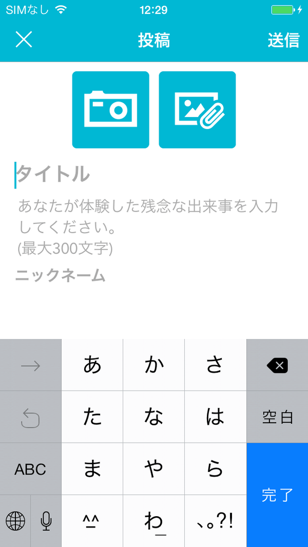 classmethod_us's tweet image. iPhoneアプリ「どんまい！」をリリースしました！
itunes.apple.com/app/id896094617
#iPhone #iPhoneApp #iOS #Apps