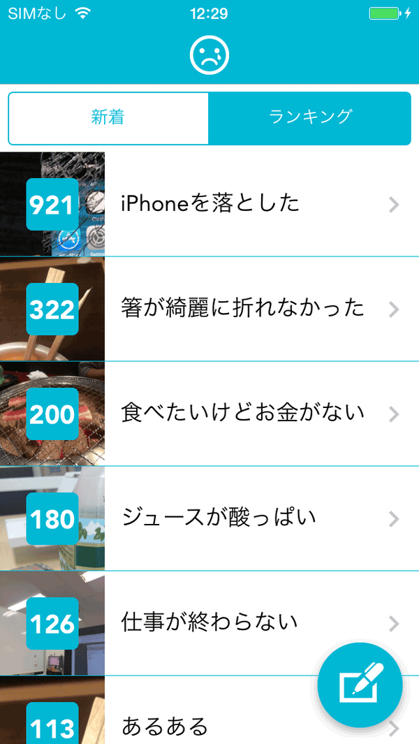 classmethod_us's tweet image. iPhoneアプリ「どんまい！」をリリースしました！
itunes.apple.com/app/id896094617
#iPhone #iPhoneApp #iOS #Apps