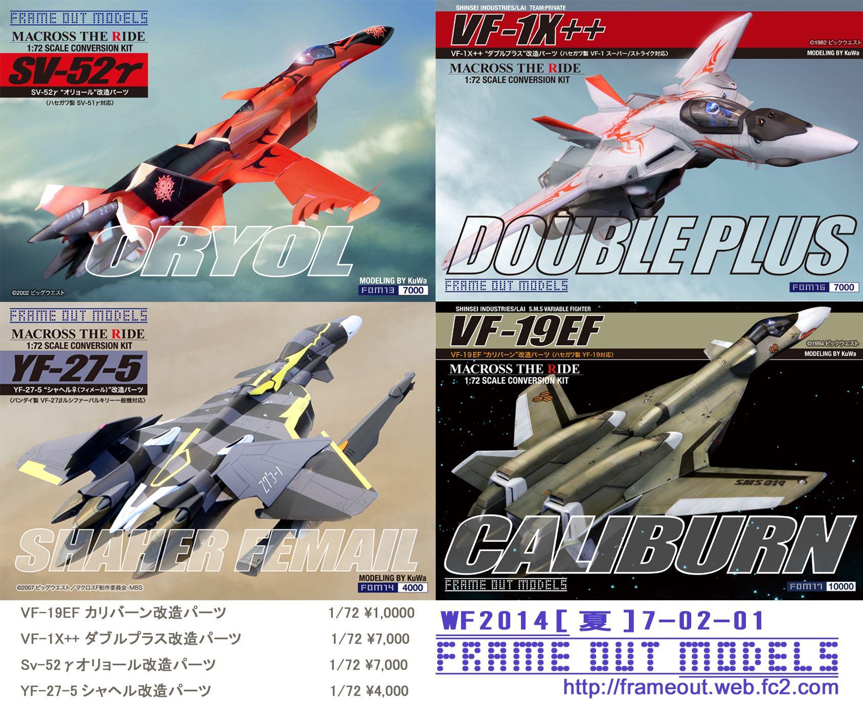 KuWa в X: „フレームアウトモデルズ(7-02-01)WF情報2。マクロス