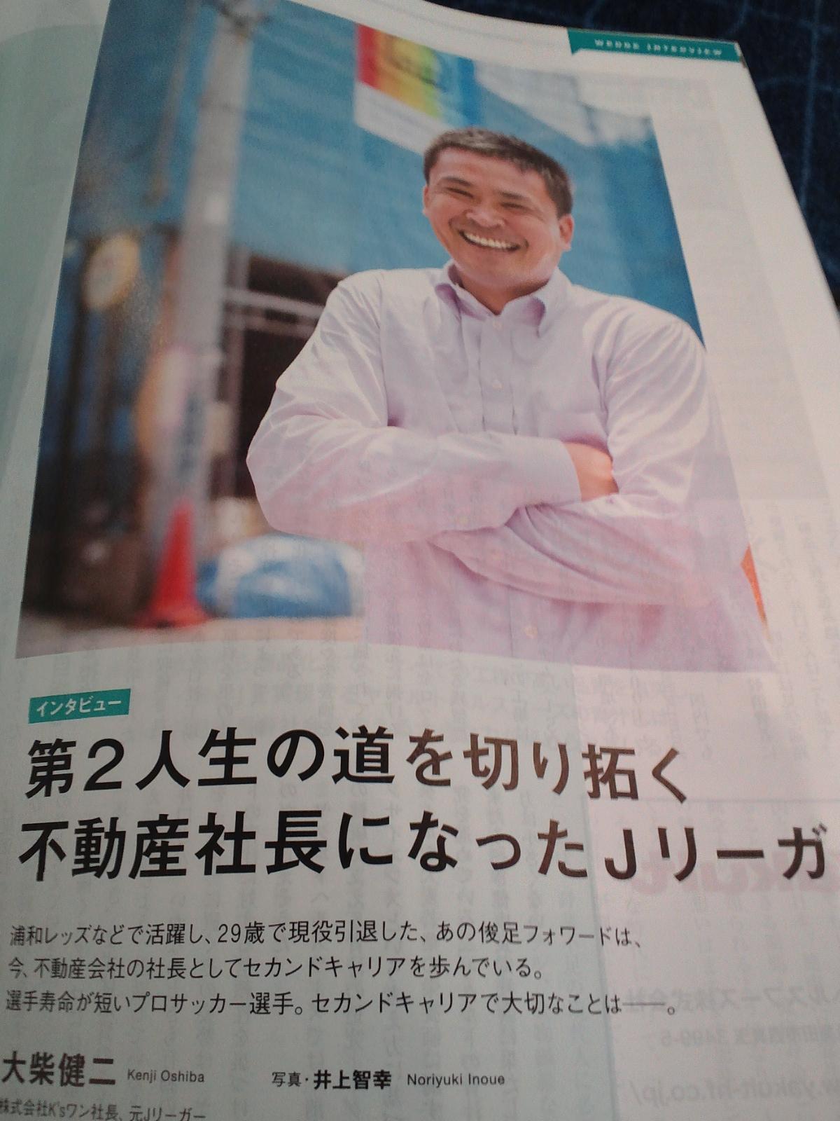 Theかつひろ ٹوئٹر پر いつも新幹線で 時代の先端を行く雑誌 とうるさいwedge 一体どんな中身か と立ち読みしたら いきなり 大柴健二が出てきて珈琲吹いたw お買い上げしました Http T Co Qrupwk95lo Theかつひろ ٹوئٹر پر いつも新幹線で 時代の先端を行く雑誌 とうるさいwedge 一体どんな中身か と立ち読みしたら いきなり 大柴健二が出てきて珈琲吹いたw お買い上げしました Http T Co Qrupwk95lo