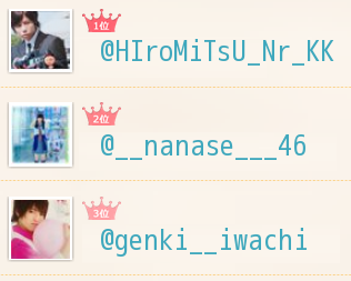 to___a__xx's tweet photo. １番仲の良いランキング
1位@HIroMiTsU_Nr_KK
2位@__nanase___46
3位@genki__iwachi

→　http://t.co/fHvWc6bP46

あなたもチェック♫ http://t.co/aoeeK7OhKT