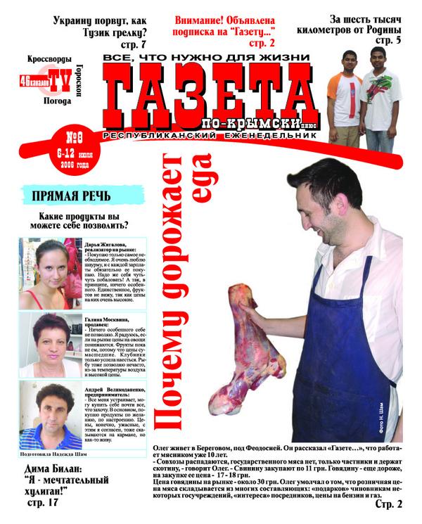 feokurort2's tweet photo. Лучший редактор Крыма, лучший журналист Крыма и творческий верстальщик создадут для вас конкурентоспособное издание http://t.co/3tICg02taI