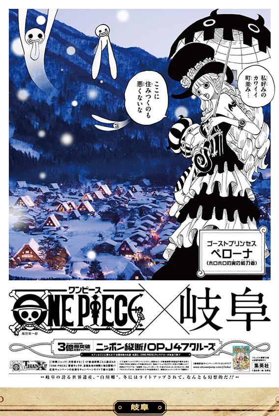 One Piece日本縦断 さんのツイート ペローナ 岐阜 T Co Zkjcp1mpst 岐阜の誇る世界遺産 白川郷 冬にはライトアップされて なんとも幻想的だ