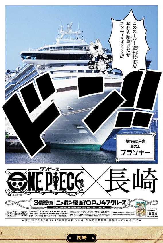 One Piece日本縦断 Jaxonepiece Twitter One Piece日本縦断 Jaxonepiece Twitter