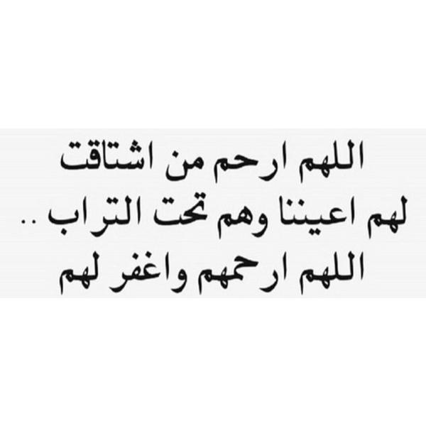 اللهم اغفر لابي حبيب وارحمه واعف عنه واغفرله انك انت التواب الرحيم❤️#وفاة_حبيب_بن_سلطان_بن_دهيم
