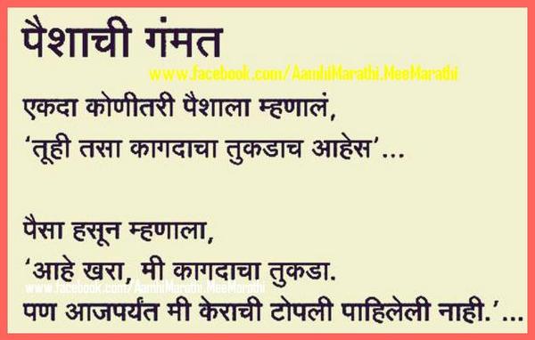 Aamhi Marathi On Twitter Marathi Suvichar Quote