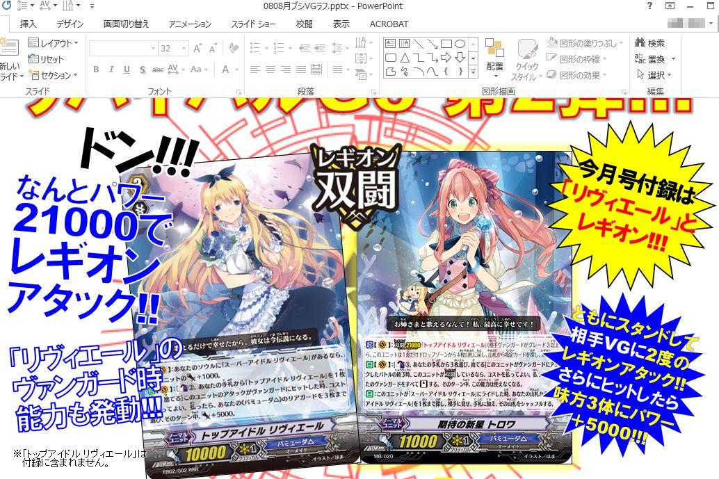 月刊ブシロード公式 月ブシ毎月8日発売 ヴァンガードの今日のカードは 次号月ブシ付録のぬばたまレギオンかー それじゃあ俺からもう1枚の付録 リバイバルg3レギオンを紹介しちゃうぞ 夏ダ 海ダ バミューダ しんごろ Http 月刊ブシロード公式 月ブシ毎月8日発売 ヴァンガードの今日のカードは 次号月ブシ付録のぬばたまレギオンかー それじゃあ俺からもう1枚の付録 リバイバルg3レギオンを紹介しちゃうぞ 夏ダ 海ダ バミューダ しんごろ Http