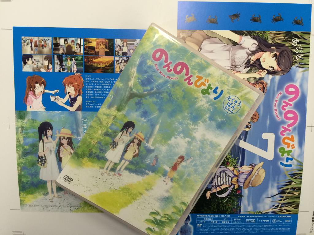 「のんのんびより」公式PRツイッター on Twitter: "いよいよ明日、7月23日『のんのんびより』コミックス最新刊「第7巻：OAD付き