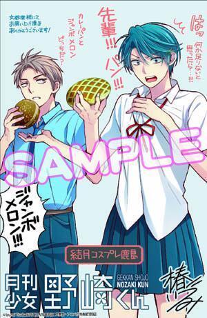 新刊情報】 アニメも大好評放送中の「月刊少女野崎くん」最新5巻が