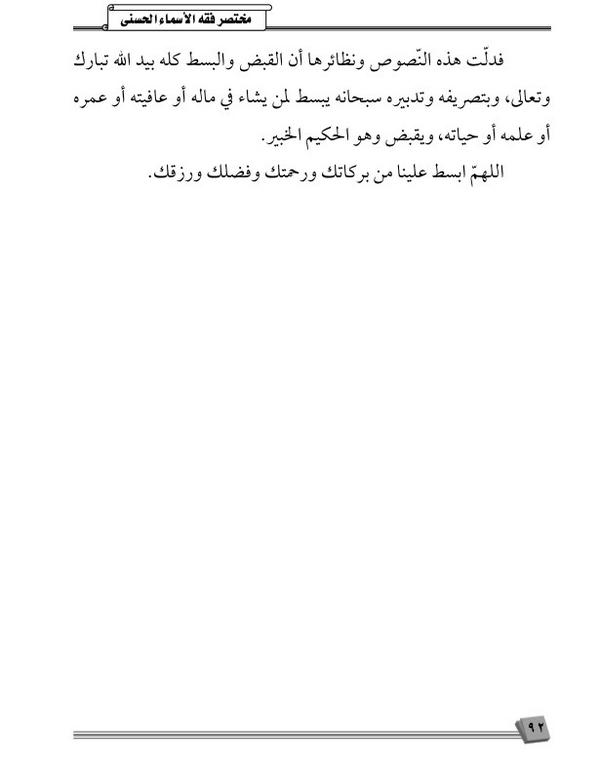 51M6r's tweet photo. ٦٢ / الجميل 🌸

٦٣ / القابض ، الباسط 🌸 

#أسماء_الله_الحسنى #ذكر_الله #استغفار 🌺 http://t.co/Txn5YOGQOm