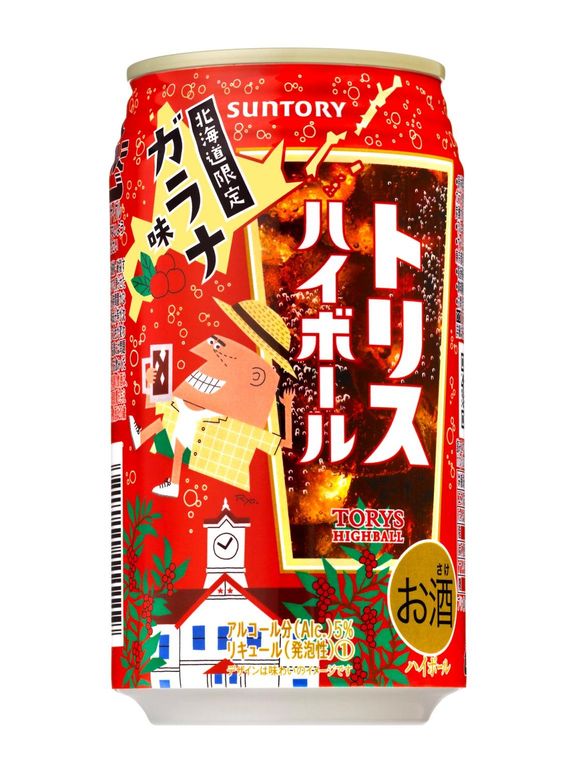 Twitter 上的 Suntory サントリー 北海道限定 トリスハイボールガラナ缶 新発売 北海道 でおなじみの ガラナ 味を加えた爽やかな味わいです 北海道にお出かけの際にはぜひ探してみてくださいね Http T Co Pkbbx2xgd0 Twitter