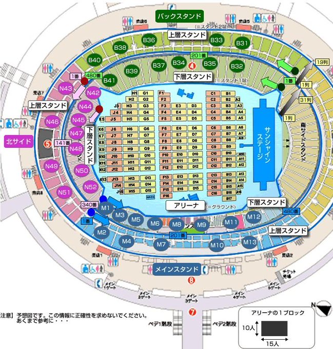 日産スタジアムは見にくい キャパ 収容人数 座席表は ジャニヨミ
