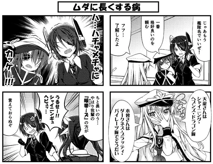 【艦これ4コマ】響ちゃん提督 その8  これまでの話→ http://t.co/vRdBKColJf      