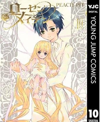 【お知らせ】電子版「ローゼンメイデン」最終10巻配信中です。薔薇乙女たち最後の戦いの行方、そしてその先にあるものは…!? 最後まで応援よろしくお願いいたします。 #ローゼンメイデン 