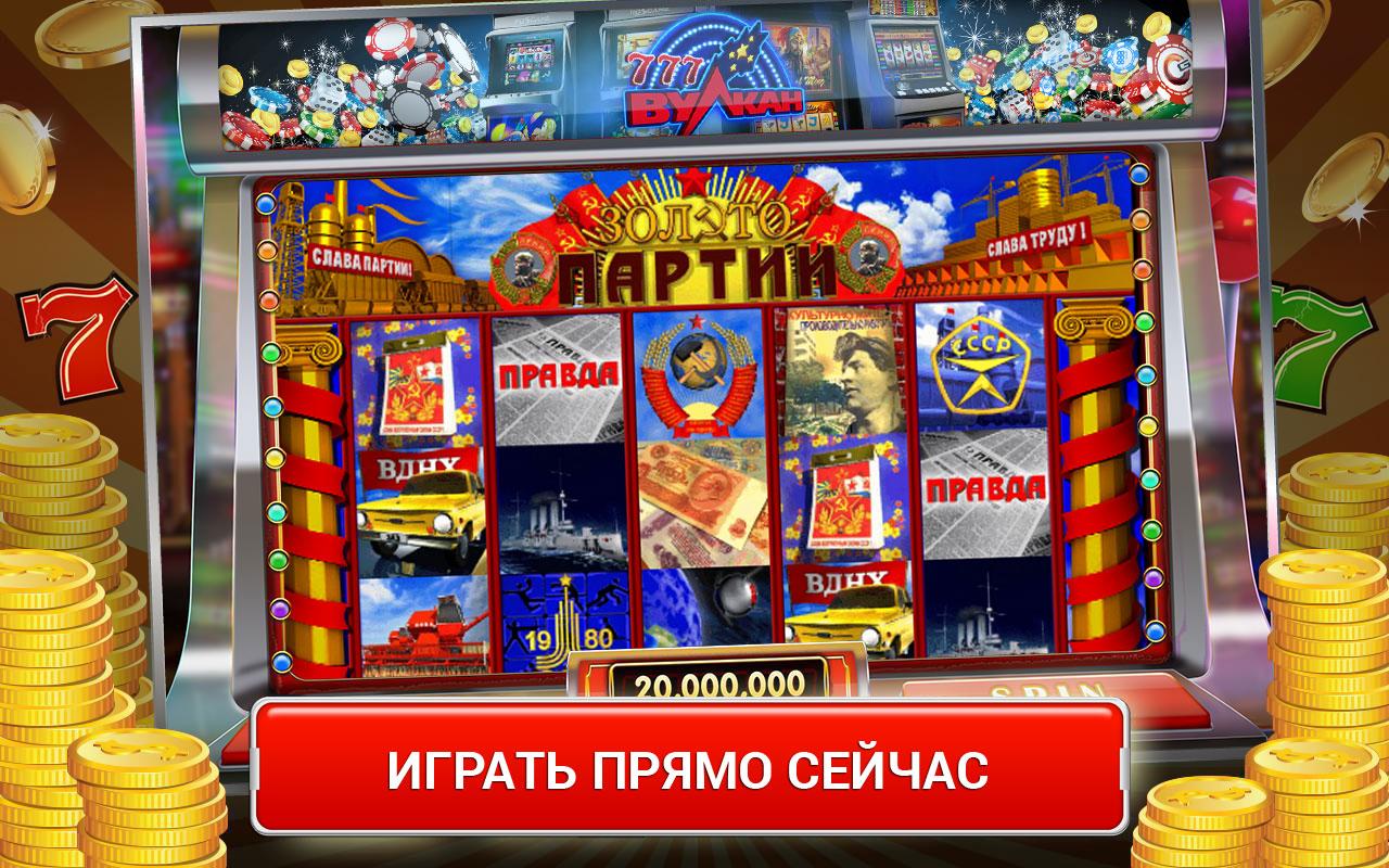 Русский Игровой Автомат Золото Партии