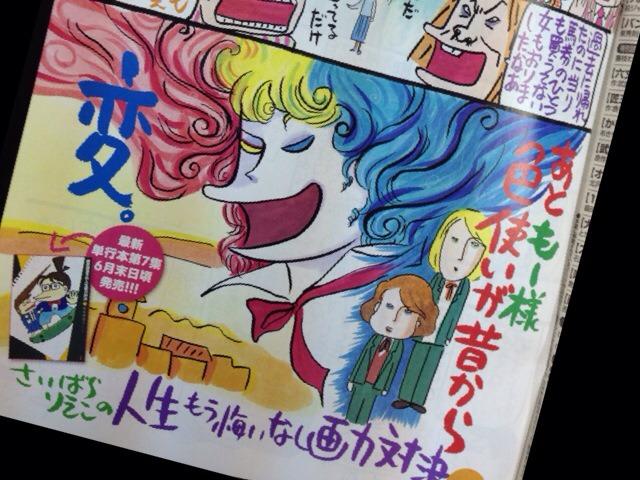 たぬを切る 【当選品】 役満祈願 西原理恵子 さんイラスト入り 西原理恵子の出世作『恨ミシュラン』 養老乃瀧のエピソードを