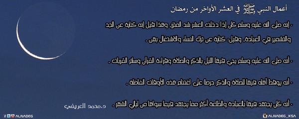 alnadeg tweet picture