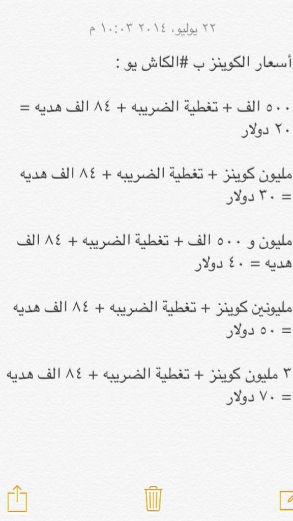 fut14CoinsStore's tweet photo. الأسعار الجديده http://t.co/bBQaHwdf8z
