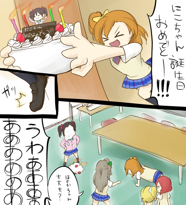 にこちゃんの誕生日だったので #矢澤にこ誕生祭 