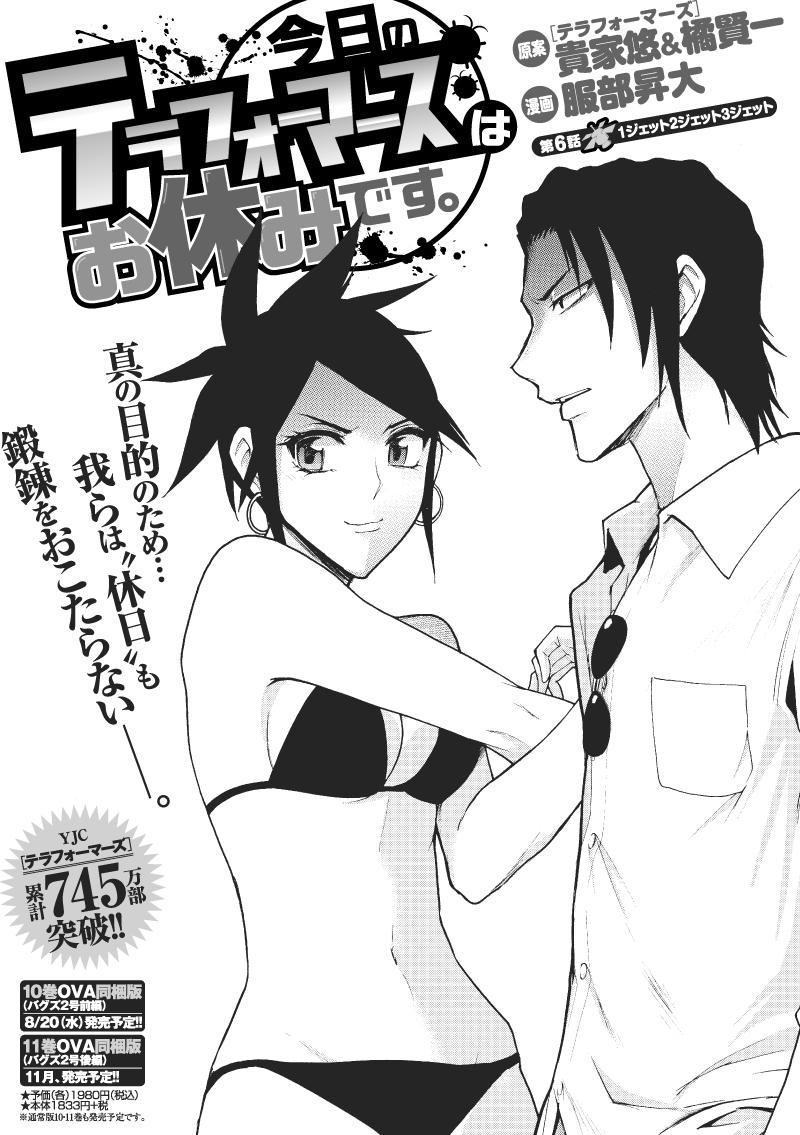 服部昇大 映子さん5巻発売 となりのヤングジャンプ 今日のテラフォーマーズはお休みです 今日のテラフォ Http T Co Frabsc1dm3 第6話 1ジェット2ジェット3ジェット 更新されました よろしくお願いします Http T Co 33jtdh2tf0 服部昇大 映子さん5巻発売 となりのヤングジャンプ 今日のテラフォーマーズはお休みです 今日のテラフォ Http T Co Frabsc1dm3 第6話 1ジェット2ジェット3ジェット 更新されました よろしくお願いします Http T Co 33jtdh2tf0