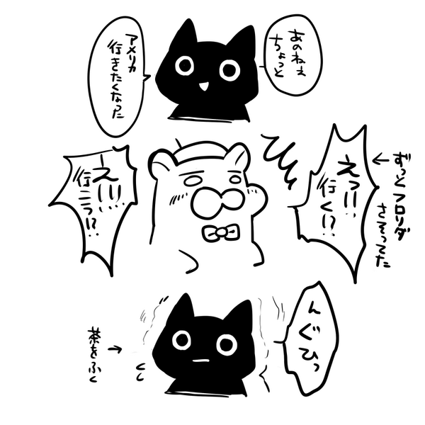 ばずたまのやりとり 