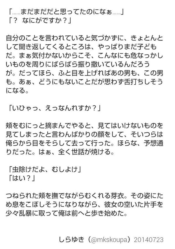 め いこい 小説