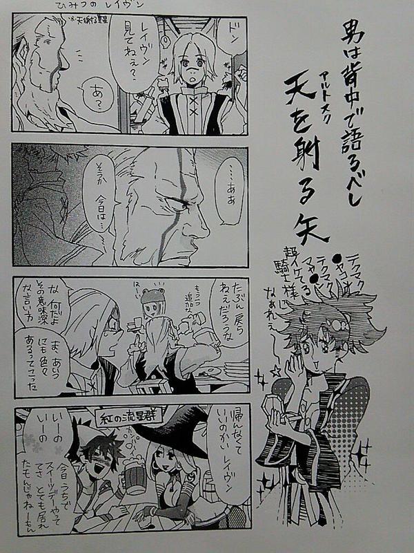 ギルドアンソロジーに寄稿した4コマ 