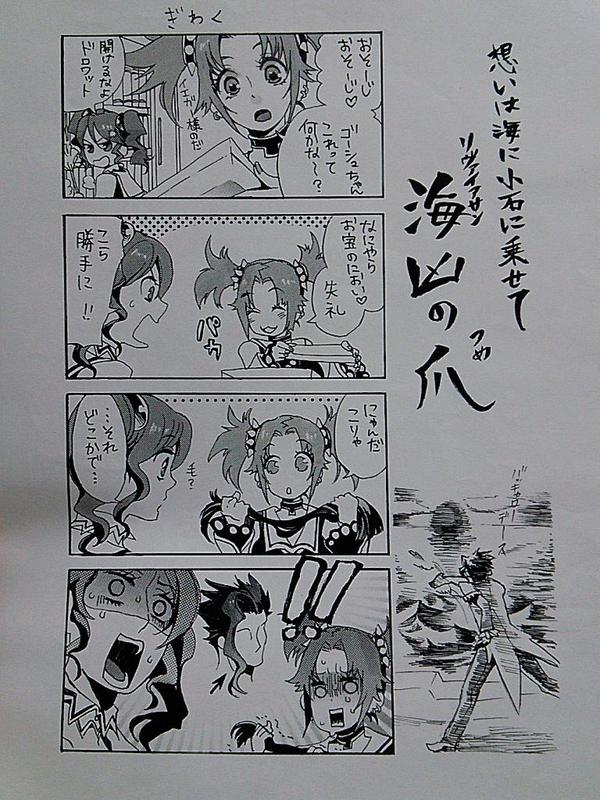 ギルドアンソロジーに寄稿した4コマ 