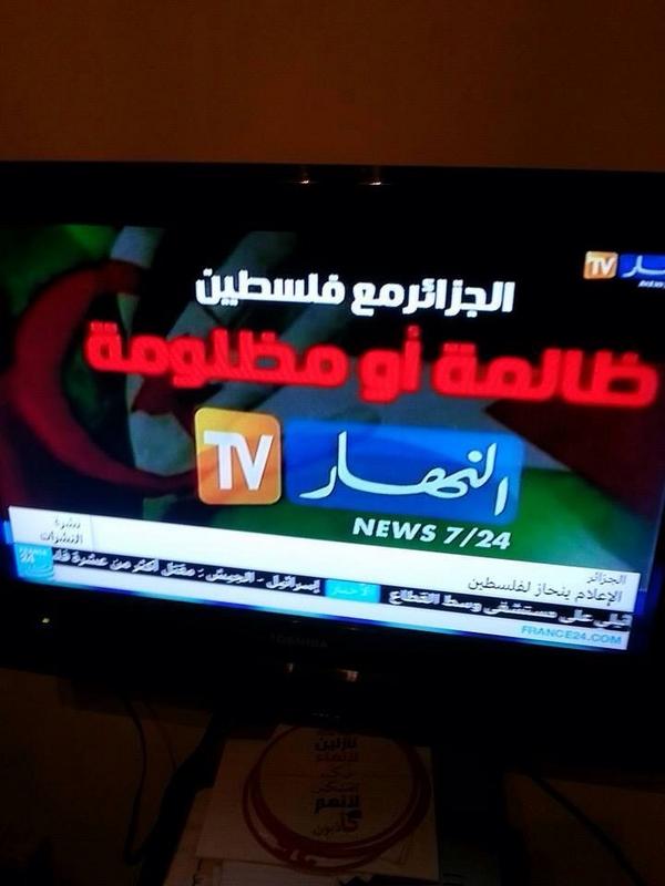_al_suwailem's tweet photo. " الجزائر مع فلسطين ظالمة أو مظلومة " لقطة من تلفزيون النهار الجزائري ..

#غزة
#الصمود http://t.co/T8L8a5SWwl
