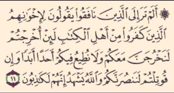 daham363's tweet photo. رسالة من الله الى المنافقين من الأمة في القديم والحديث #رد  من الله عزوجل الى الجامية ومن هو على شاكلتهم http://t.co/FEuRnEjspi